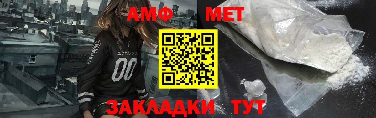 АМФ Розовый Рузаевка