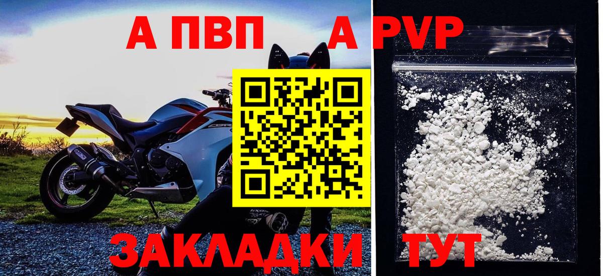 Alpha-PVP Crystall Рузаевка