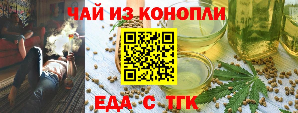 Рузаевка  Печенье с ТГК марихуана  Вход с VPN 