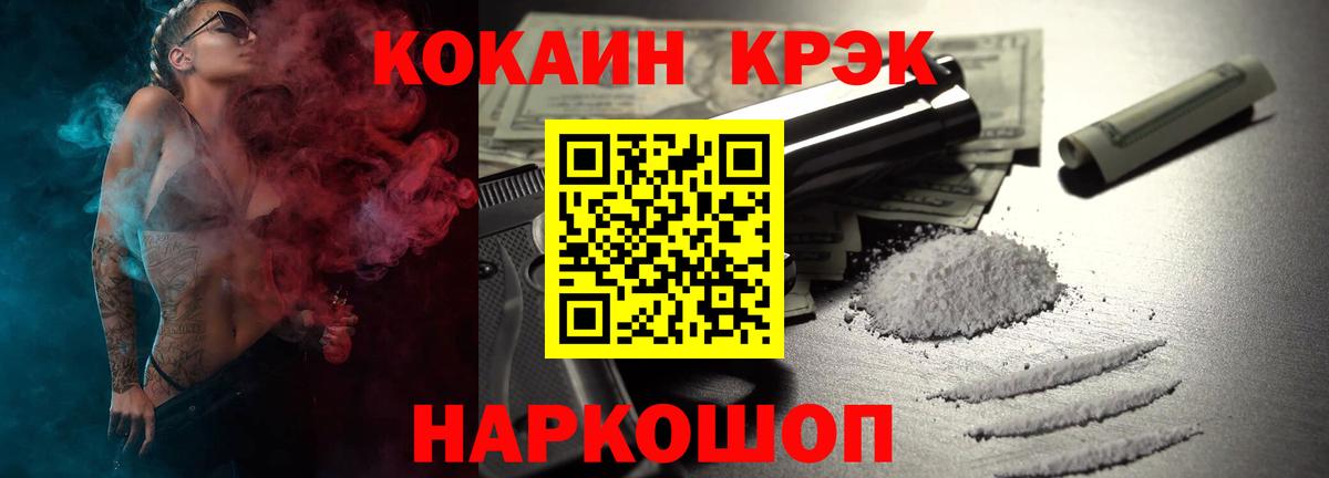 Рузаевка  Кокаин VHQ  Вход с VPN  Кокаин  Cocaine VHQ 