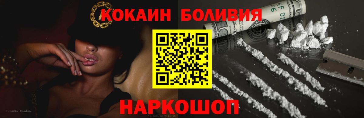 Кокаин Эквадор Рузаевка