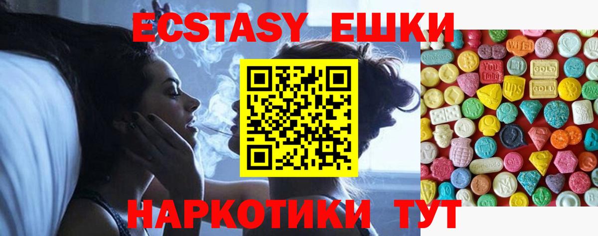 ЭКСТАЗИ Дубай  Вход с VPN  Экстази  Рузаевка  ЭКСТАЗИ ешки 