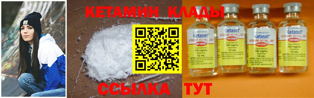 Кетамин ketamine  Вход с VPN  Кетамин VHQ  Рузаевка 
