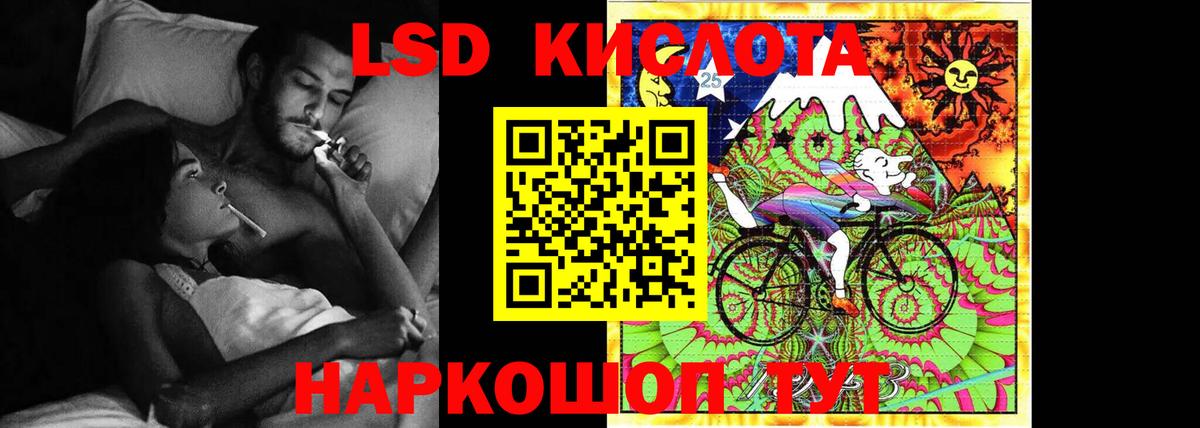 LSD-25 экстази ecstasy Рузаевка