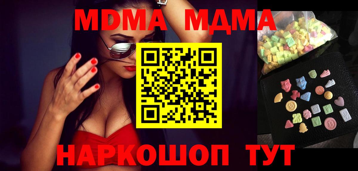 МДМА Molly Рузаевка