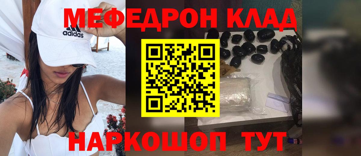 Мефедрон Рузаевка