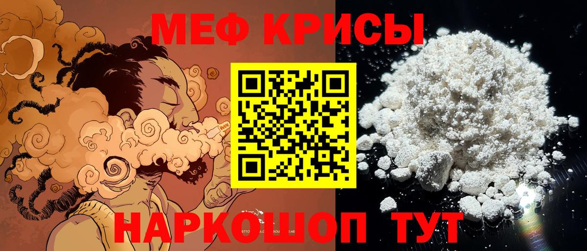 Меф мука  Меф мука  Вход с VPN  Рузаевка 