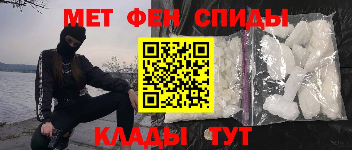 МЕТАМФЕТАМИН витя Рузаевка