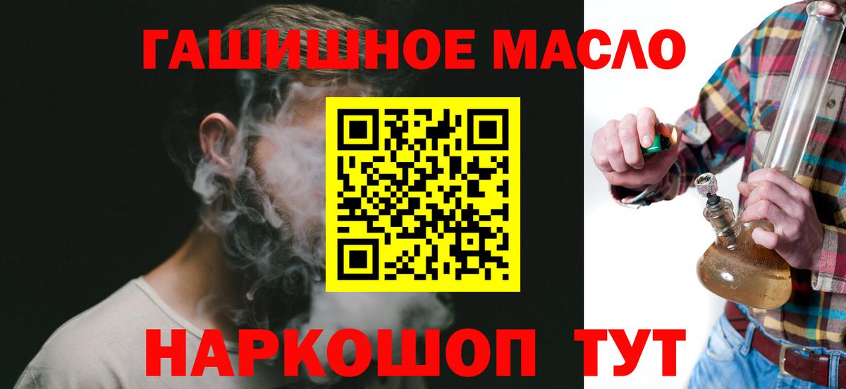 ТГК Wax  Вход с VPN  ТГК концентрат  Рузаевка 